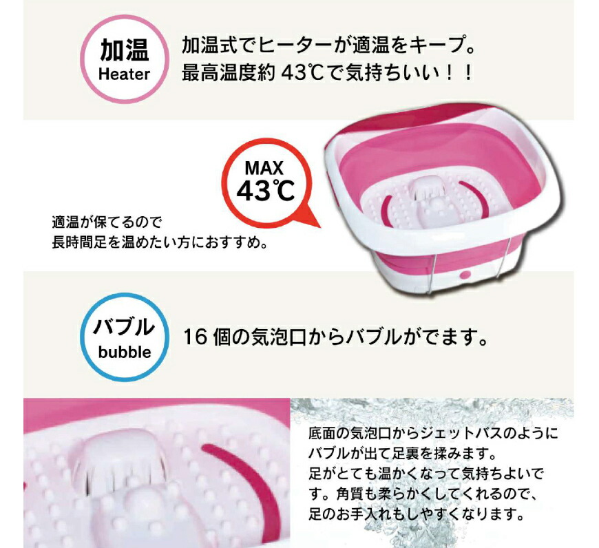 楽天市場】折りたたみリラックスフットバス TKSM-026 フットバス 足湯