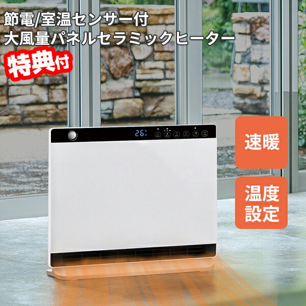 楽天市場】【選ぶ景品】 スリーアップ ヒートワイドスリム CH-MT2436