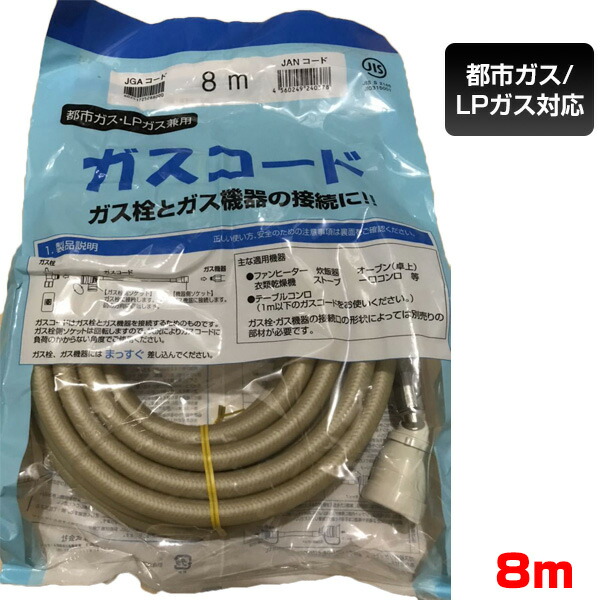 ファンヒーター ガスホース」の人気商品一覧 | 安い商品を通販サイト