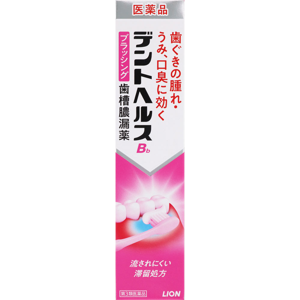 楽天市場】【第3類医薬品】ライオン デントヘルスB 90g