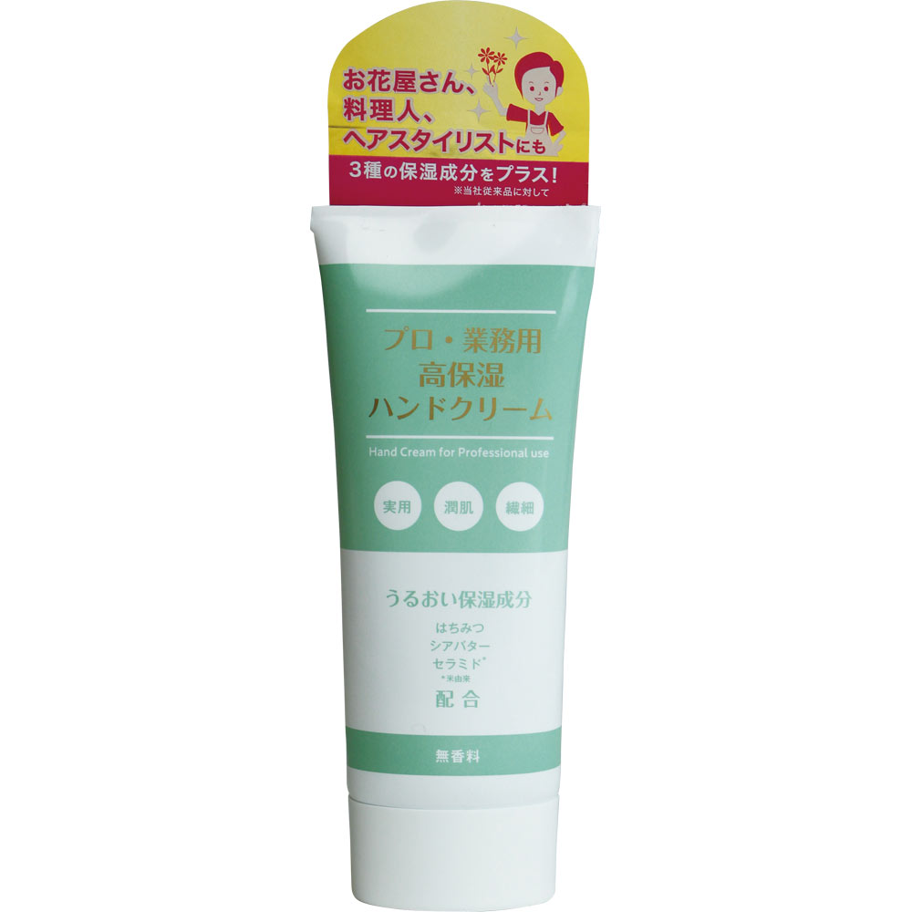 楽天市場】吉鷹金箔本舗 プロ業務用 高保湿ハンドクリーム 無香料