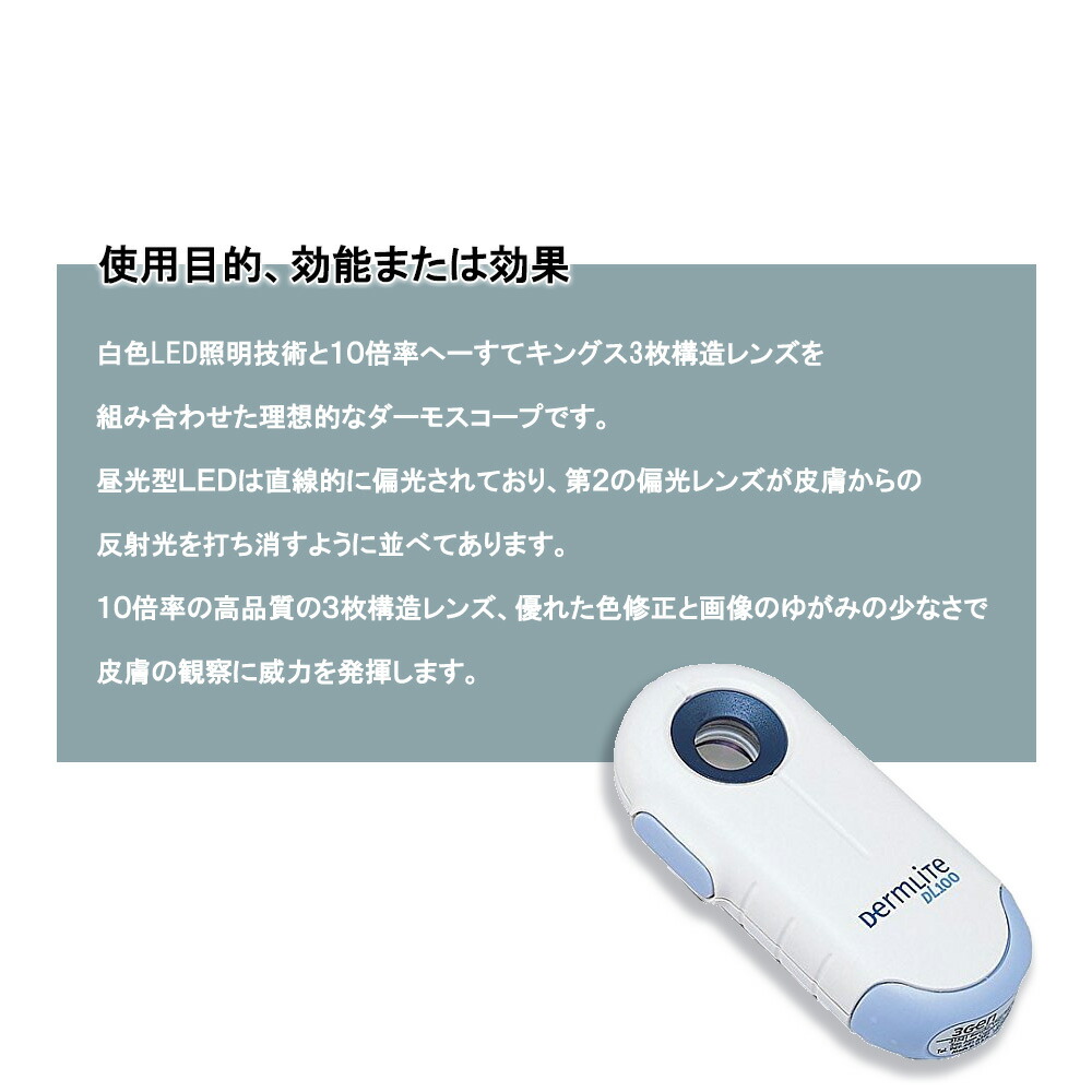 楽天市場】ダームライト DL100 DL100（6053） 1台 ジェイ