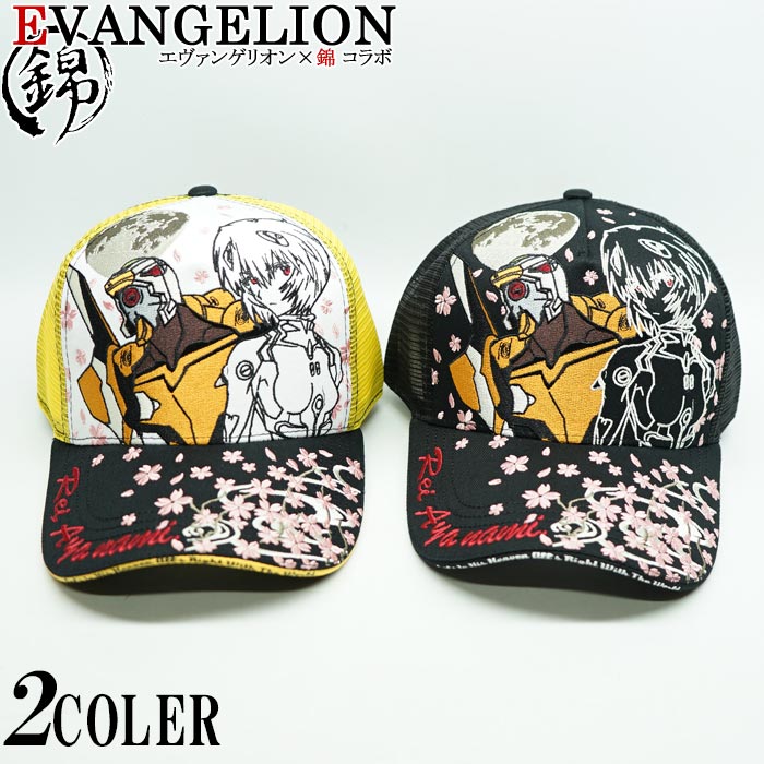 楽天市場】エヴァンゲリオン[Evangelion] × 錦コラボ 綾波レイ 刺繍