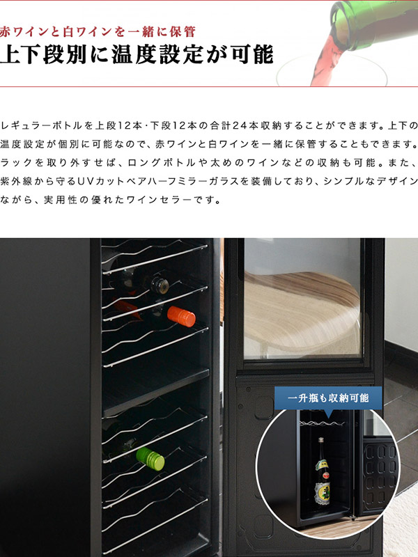 楽天市場】【楽天1位】ワインセラー 家庭用 大容量 24本 ペルチェ式 1