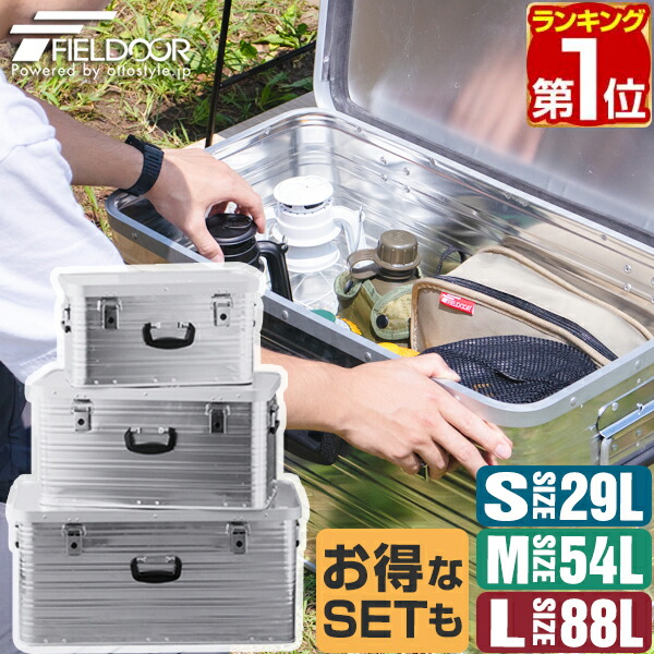 楽天市場】【楽天1位】コンテナボックス アルミ製 Mサイズ 54L 収納