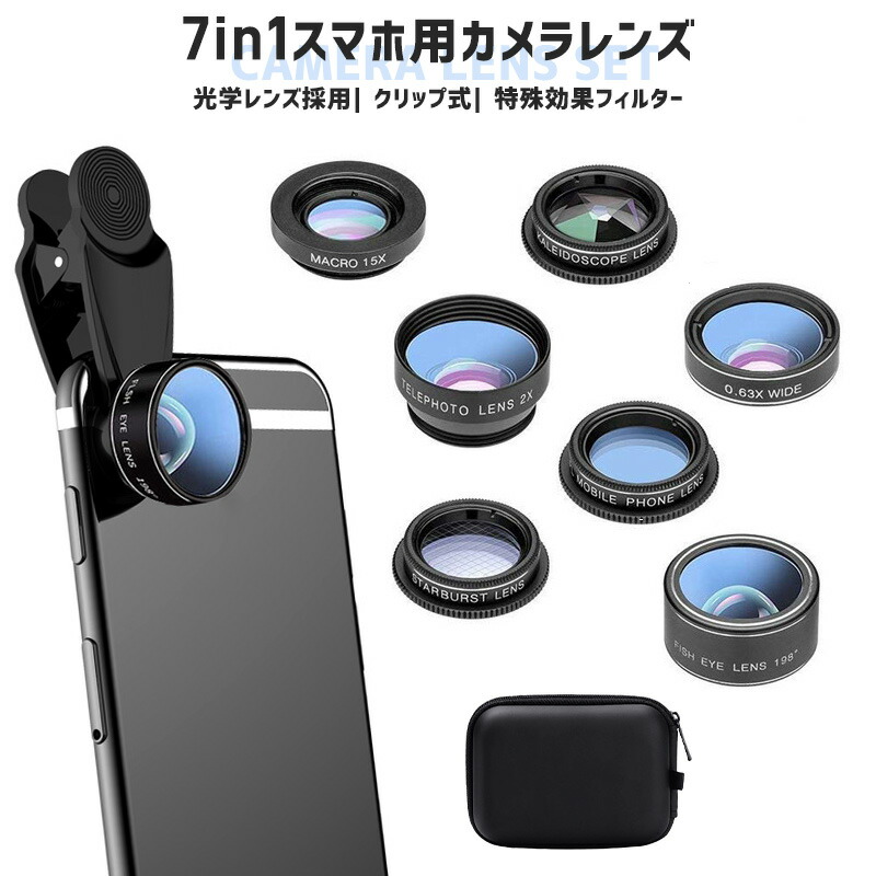 楽天市場】スマホ用レンズ Instagram クロスフィルター 接写レンズ