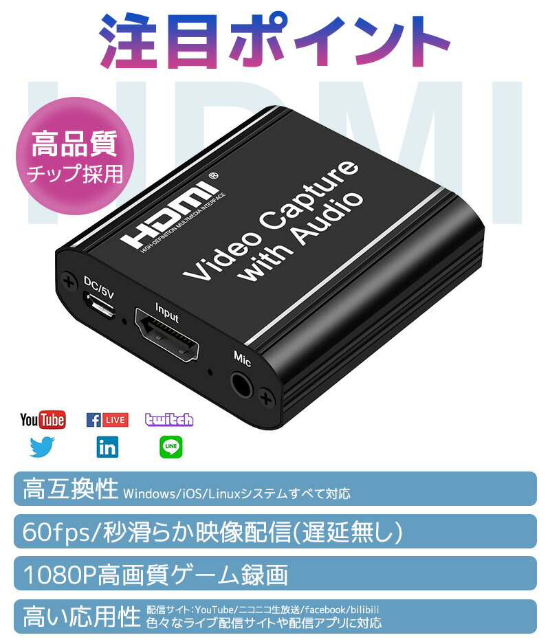 楽天市場】【楽天2位】ゲームキャプチャー ビデオキャプチャー HDMI