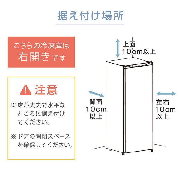 楽天市場】【公式店】 冷凍庫 177L 家庭用 大容量 右開き ノンフロン