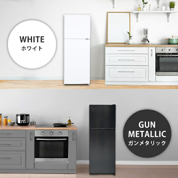 楽天市場】【公式店】 冷蔵庫 2ドア 138L [ 冷蔵室 98L 冷凍室 48L