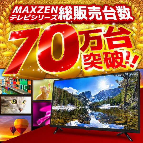 楽天市場】【公式店】 MAXZEN テレビ 55型 Googleテレビ 55インチ