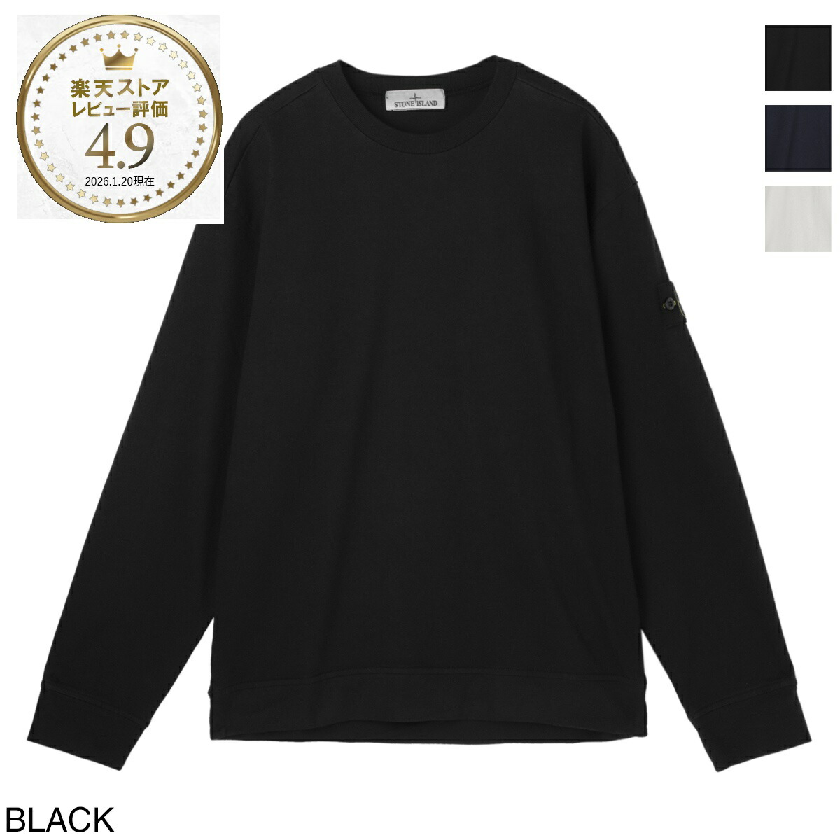 楽天市場】stone island（ブランドストーンアイランド）（スウェット