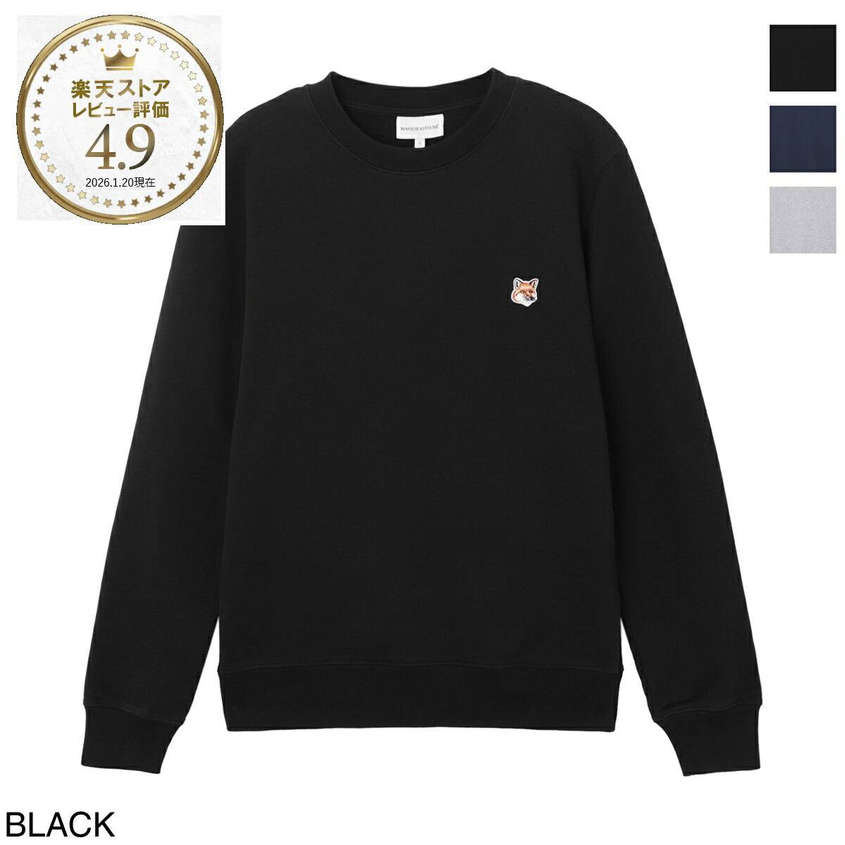 楽天市場】メゾンキツネ MAISON KITSUNE スウェットシャツ メンズ