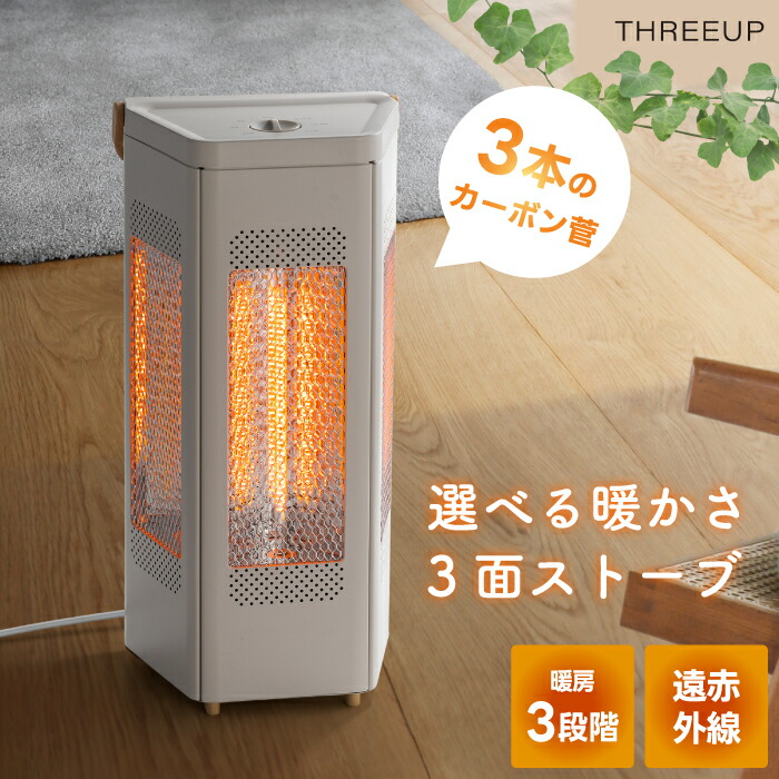 楽天市場】トライアングルヒーター カーボンヒーター 3灯 1200W 速暖