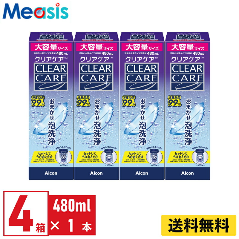 楽天市場】clear care 6本セットの通販