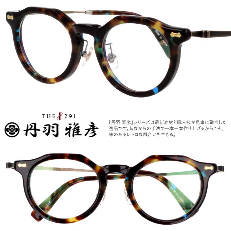 べっ甲 めがね 日本製」の人気商品一覧 | 安い商品を通販サイトから