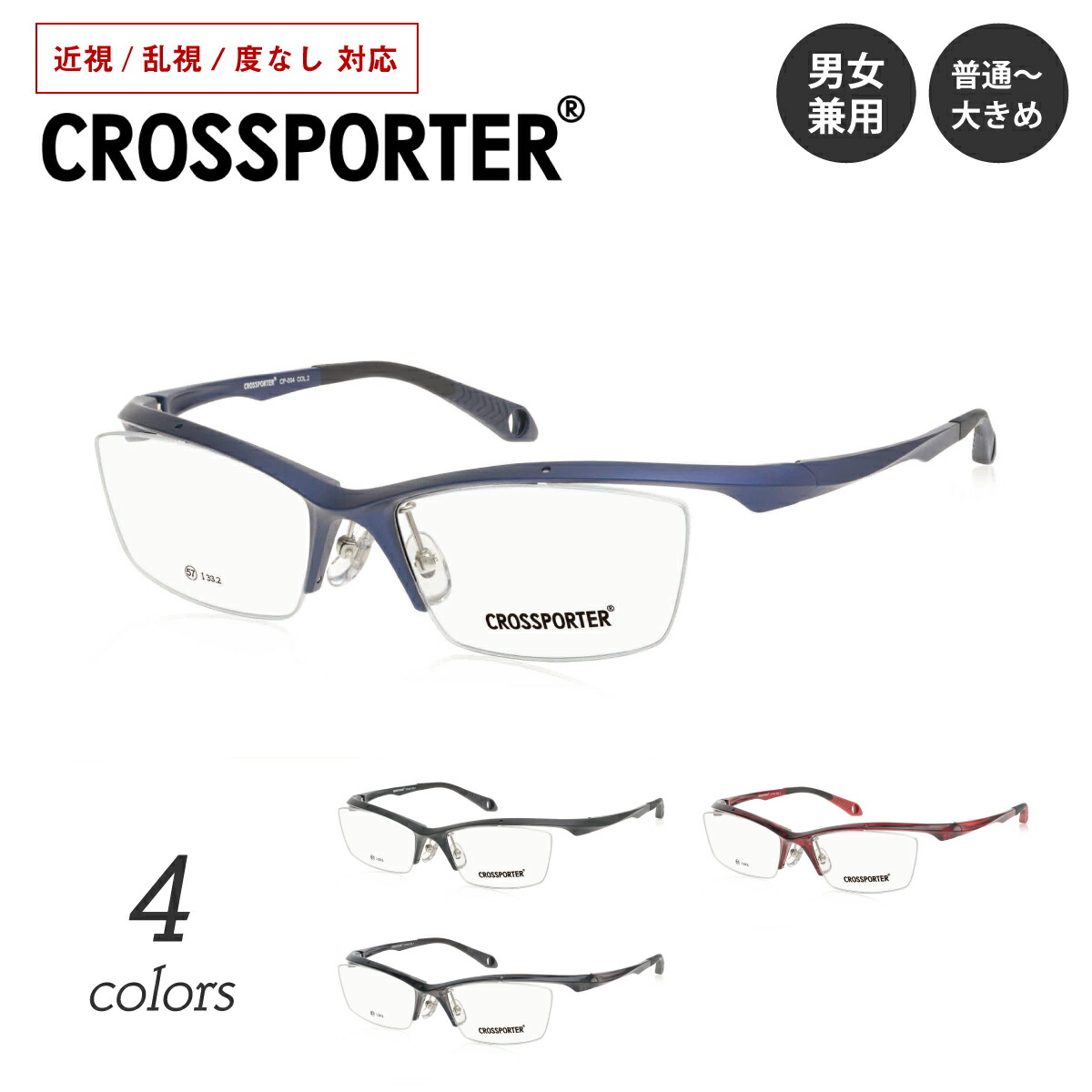 楽天市場】 スポーツメガネ : メガネスタイル