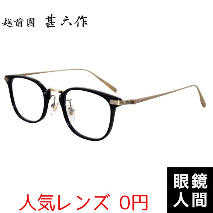 楽天市場】メガネ 度付き おしゃれ 大きめ ウェリントン コンビ