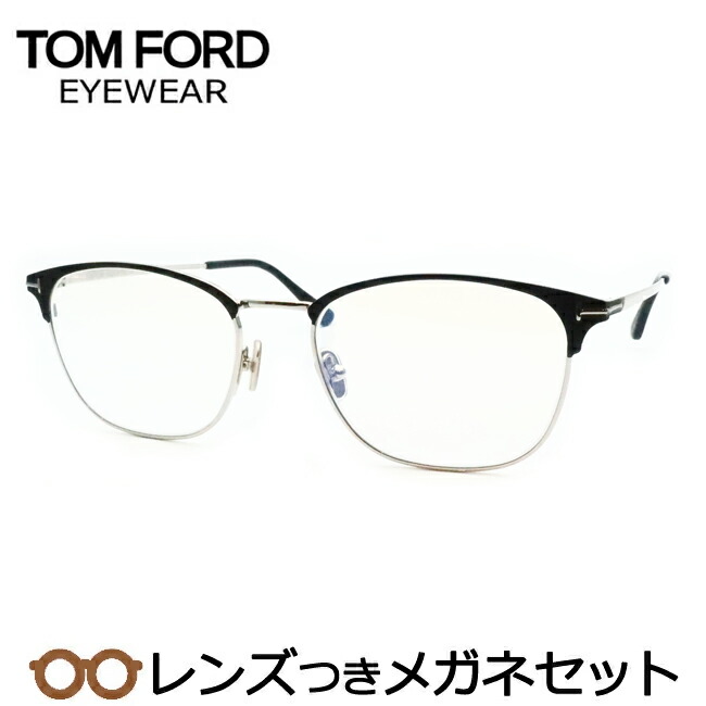 楽天市場】レンズつき トムフォード メガネ FT5750-B 002 マット