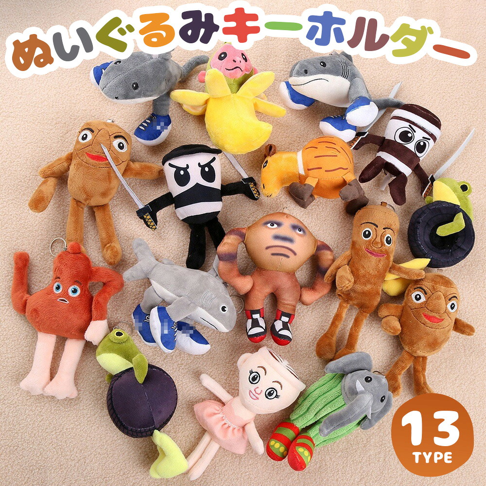 楽天市場】【SNSで人気の話題】イタリアンブレイン ロット ぬいぐるみ