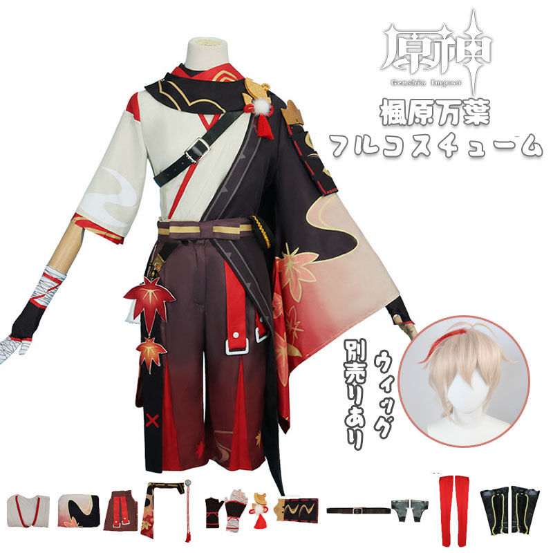 楽天市場】原神 Genshin 楓原万葉 カズハ フルコスチューム ウィッグ