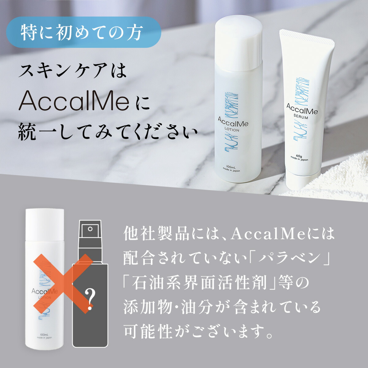 楽天市場】AccalMe SERUM ( アカルミー 保湿美容液
