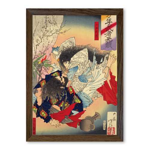 楽天市場】A3・A4ポスター 【月岡芳年】 芳年武者无類 日本武尊・川上