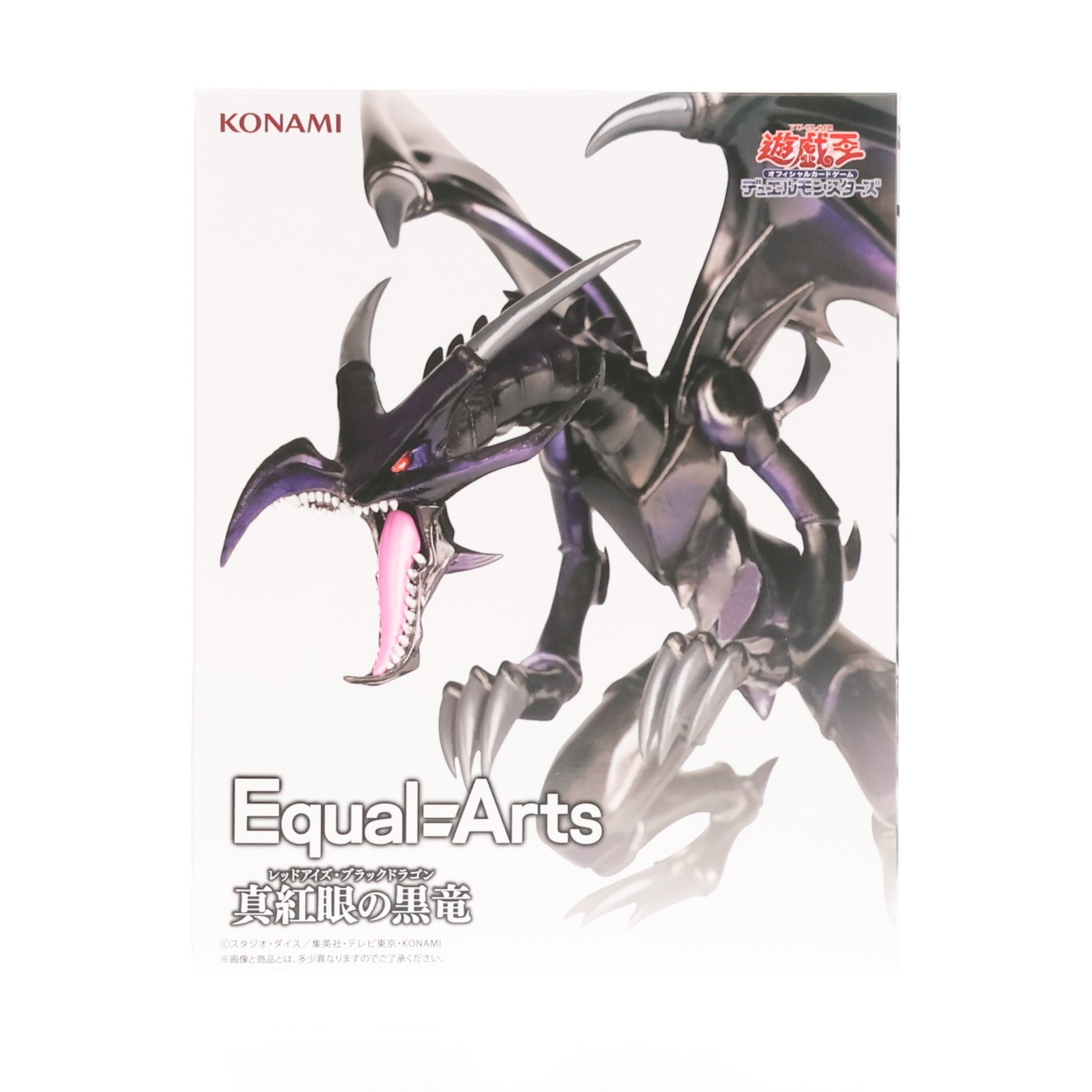 楽天市場】真紅眼の黒竜 art works monstersの通販