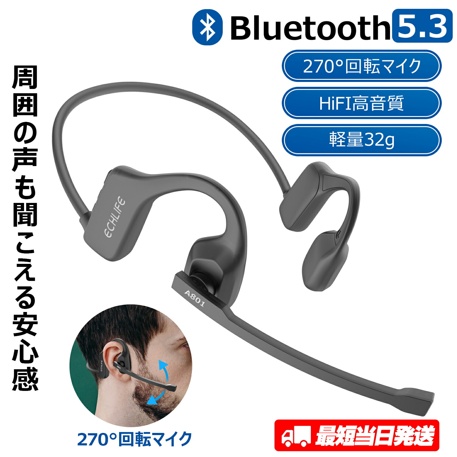 楽天市場】Bluetooth ワイヤレス ヘッドセット マイク付き 空気伝導