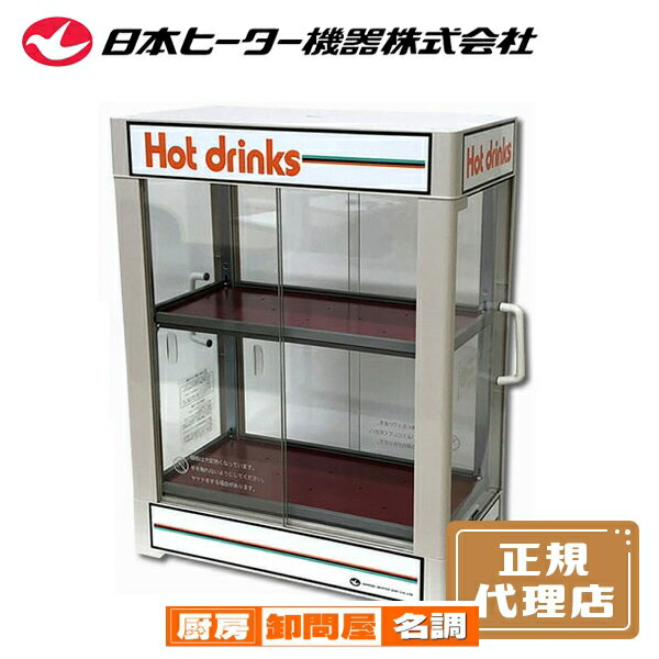 楽天市場】フジマック 業務用電気スープウォーマー FESU3575 W350×D750