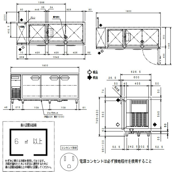 楽天市場】フクシマガリレイ コールドテーブル冷凍冷蔵庫 幅1800×奥行
