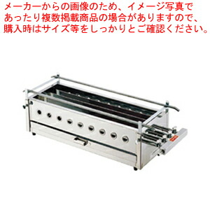 楽天市場】SA18-0四本パイプ焼台 (大) 12・13A【焼き鳥の焼き台 焼き器