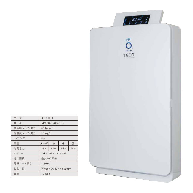 楽天市場】タムラテコ 空気清浄機能付き オゾンエア BT-180H【代引不可