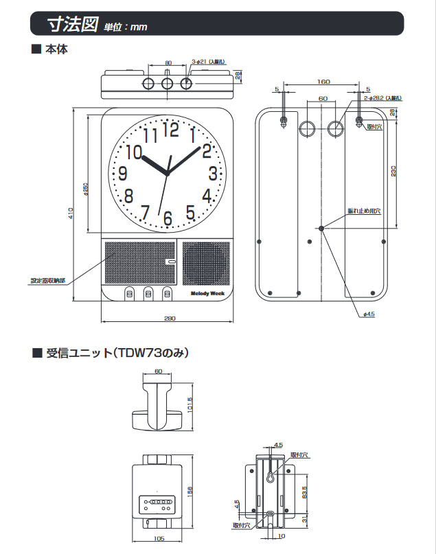 楽天市場】パナソニック チャイム専用時計 ベルタイマー TD73 メロディ