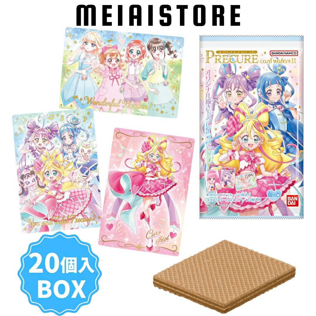 楽天市場】【BOX】バンダイ プリキュアカードウエハース11 20個入