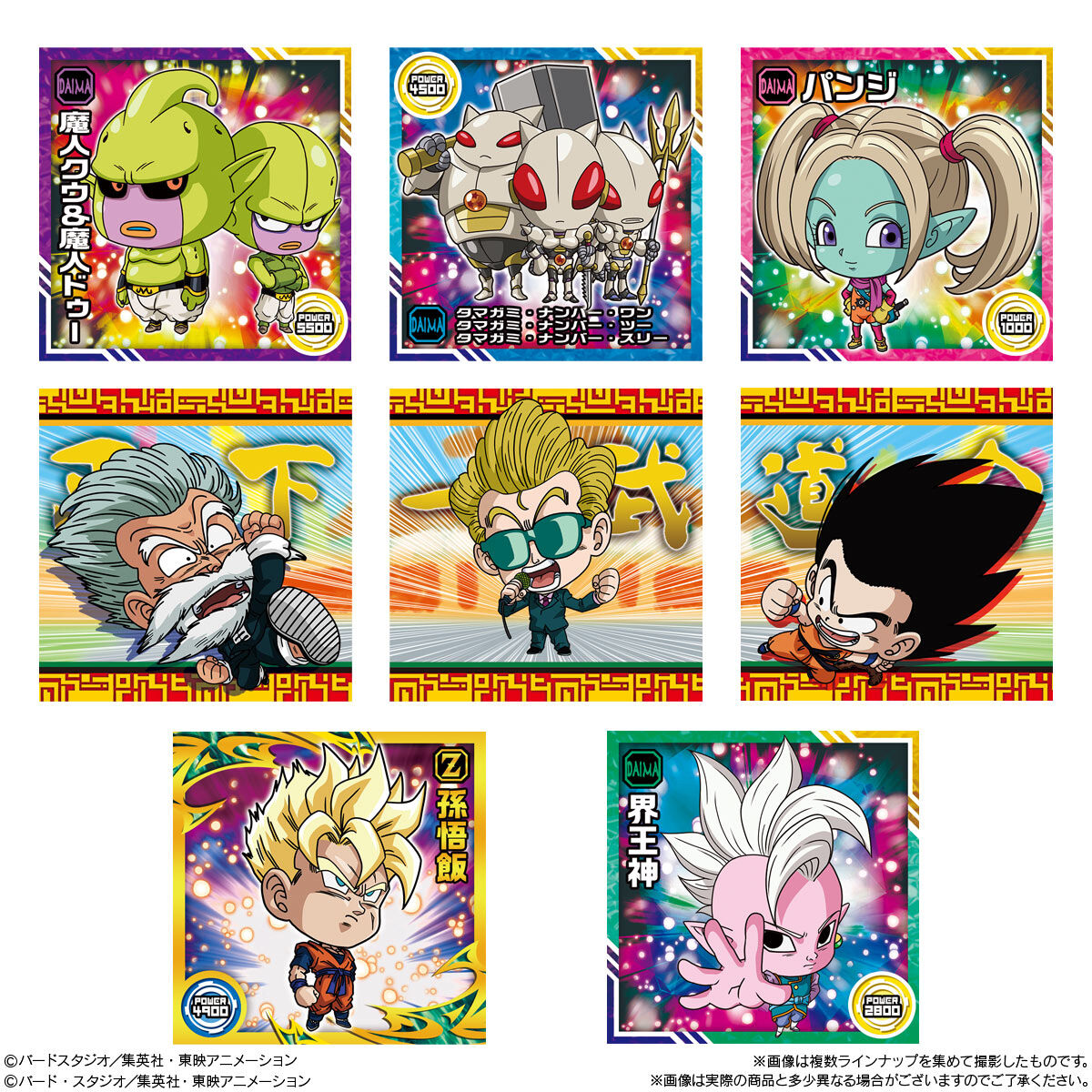 楽天市場】【10個バラ売り】バンダイ ドラゴンボール 超戦士シール