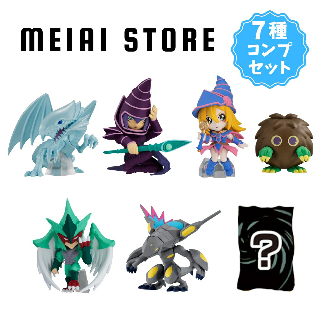 楽天市場】【7種コンプセット】バンダイ アニメ 遊戯王 コレクション
