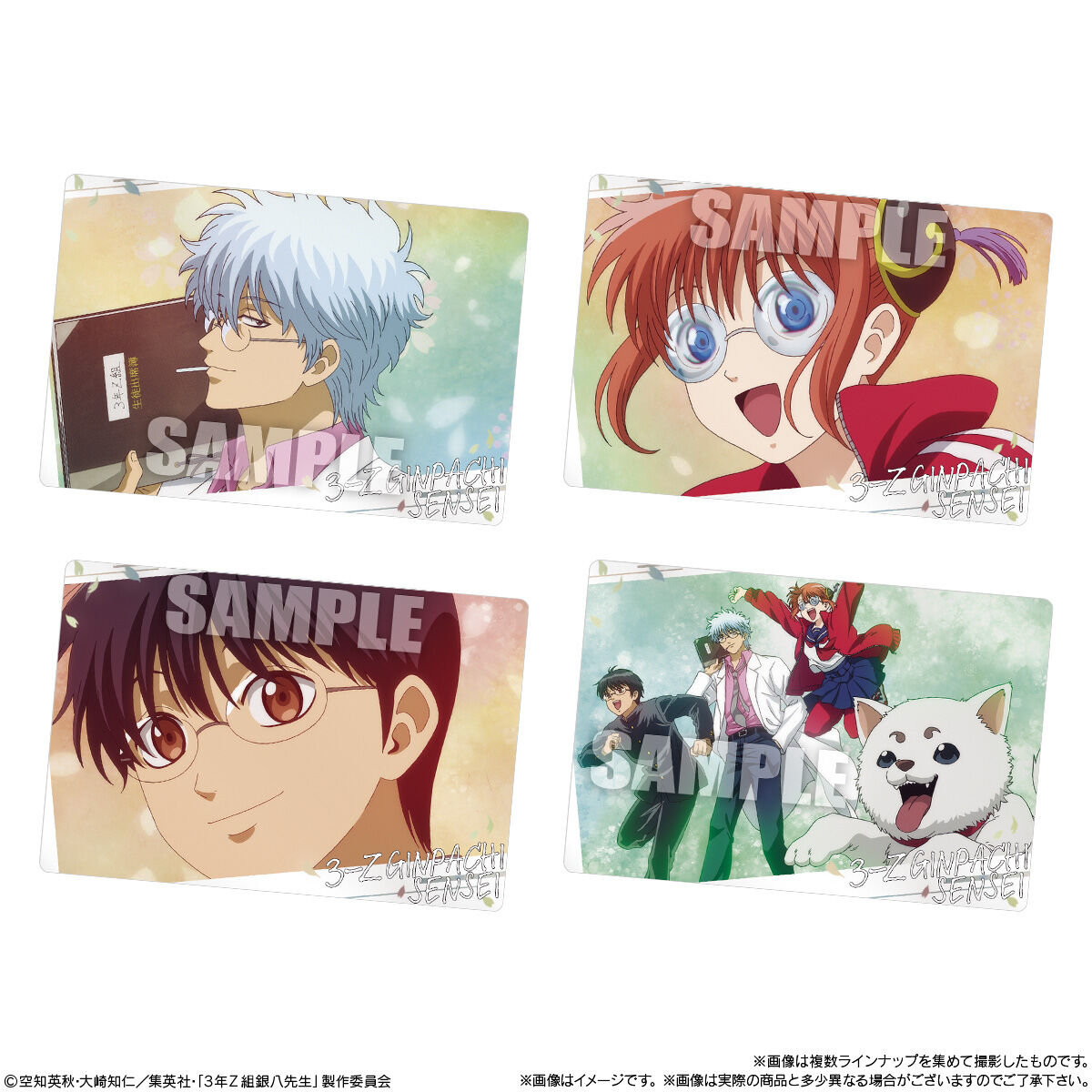 楽天市場】【BOX】バンダイ 3年Z組銀八先生ウエハース 20個入 ( 3年Z組