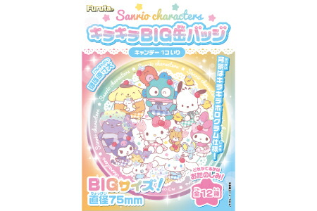 楽天市場】【BOX】フルタ製菓 サンリオキャラクターズ キラキラBIG