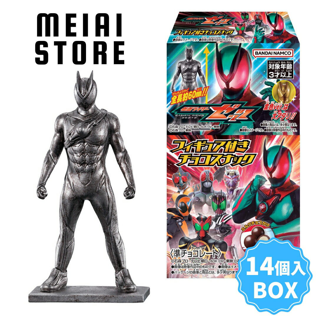 楽天市場】【BOX】バンダイ 仮面ライダーゼッツ フィギュア付きチョコ