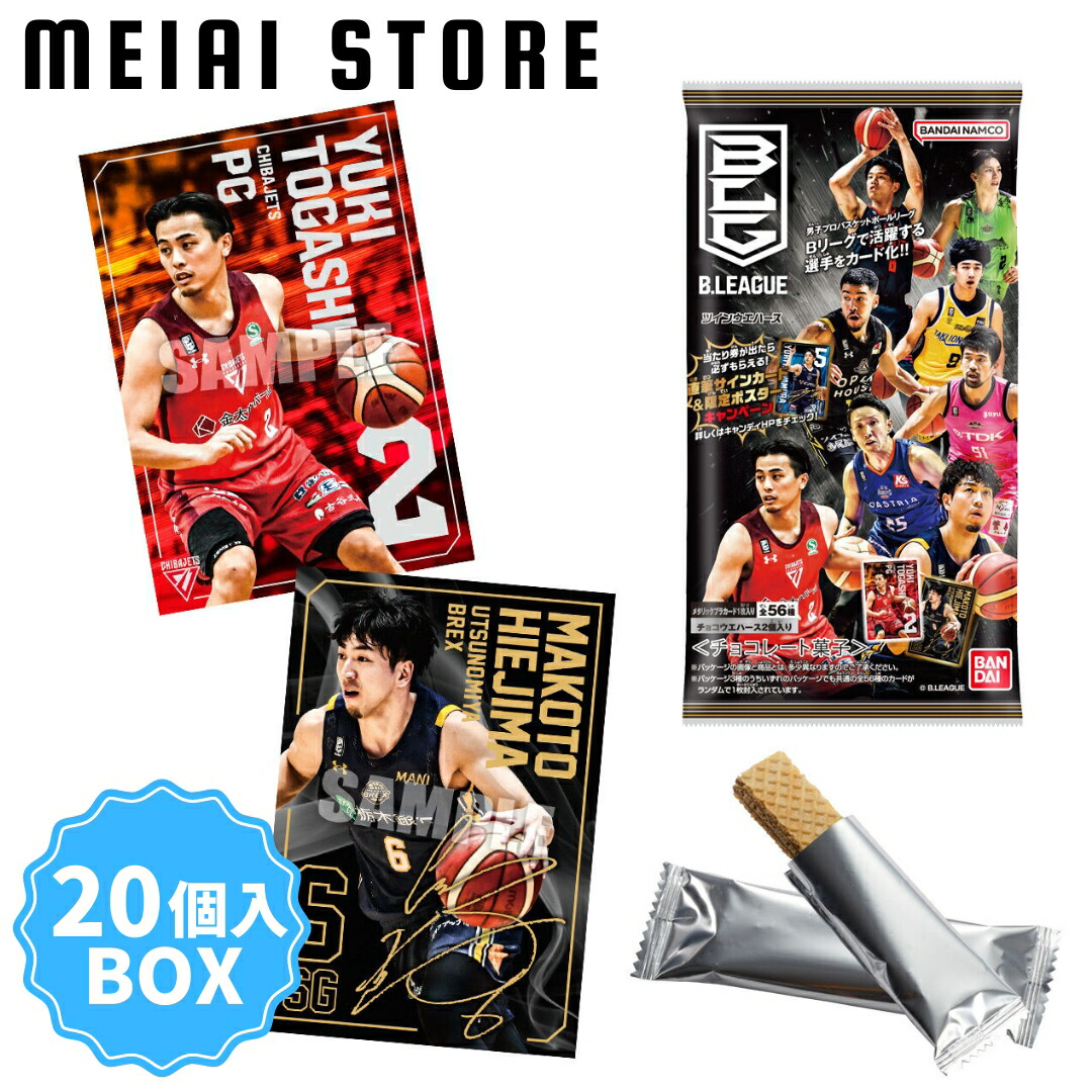 楽天市場】賞味期限2025年2月【20個入BOX】バンダイ B.LEAGUE ツイン
