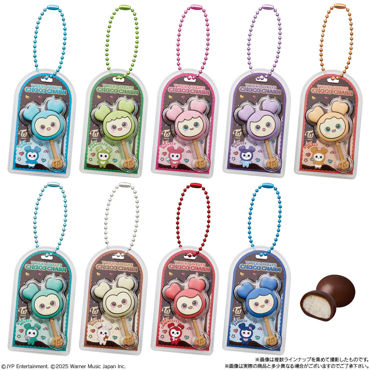 楽天市場】【全9種セット】バンダイ TWICE LOVELYS チョコがけボーロ