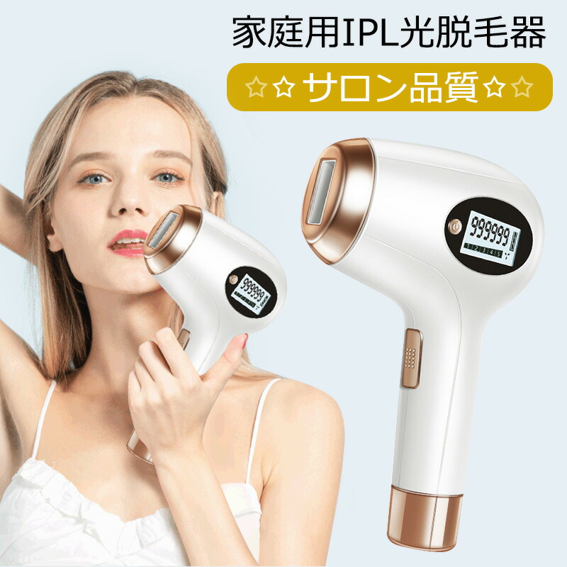 楽天市場】【1年保証 】【PSE認証済】脱毛器 IPL光美容器 MD-TMY-01