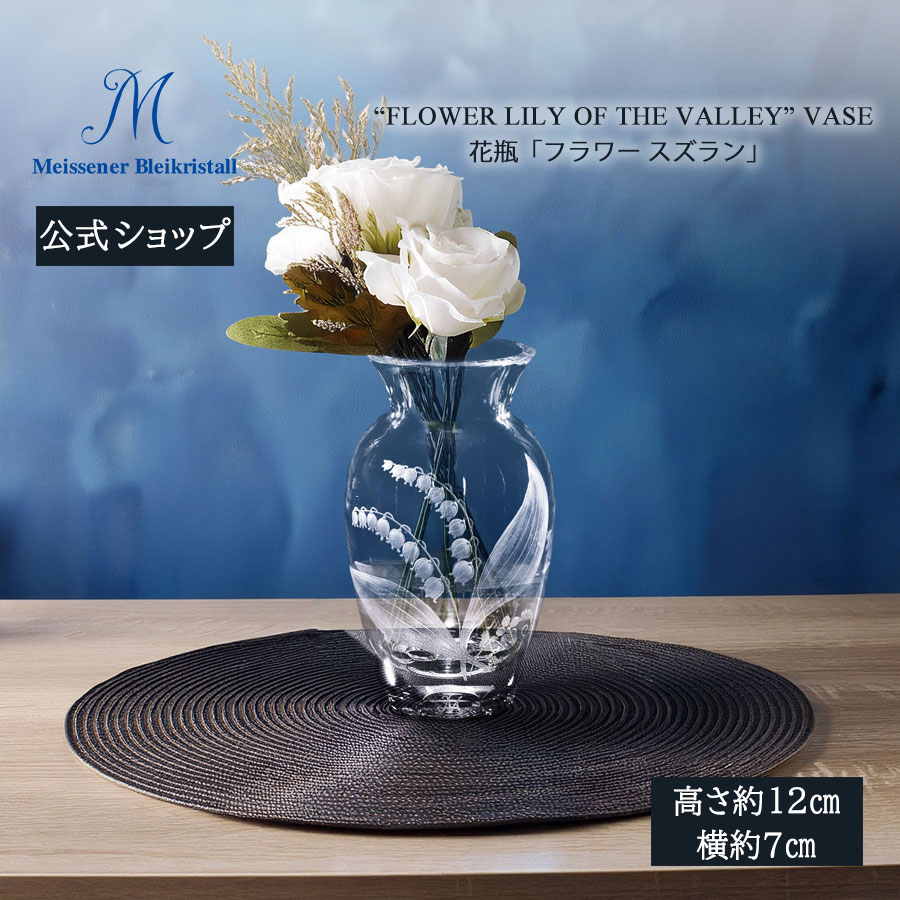 楽天市場】【ポイント20倍・24日(火)23:59まで】【マイセン公式/日本総