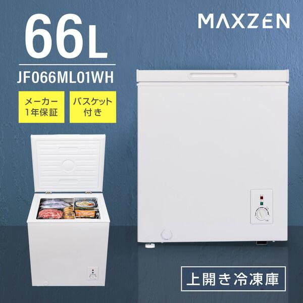 楽天市場】MAXZEN 冷凍庫 33L JF033HM01WHの通販