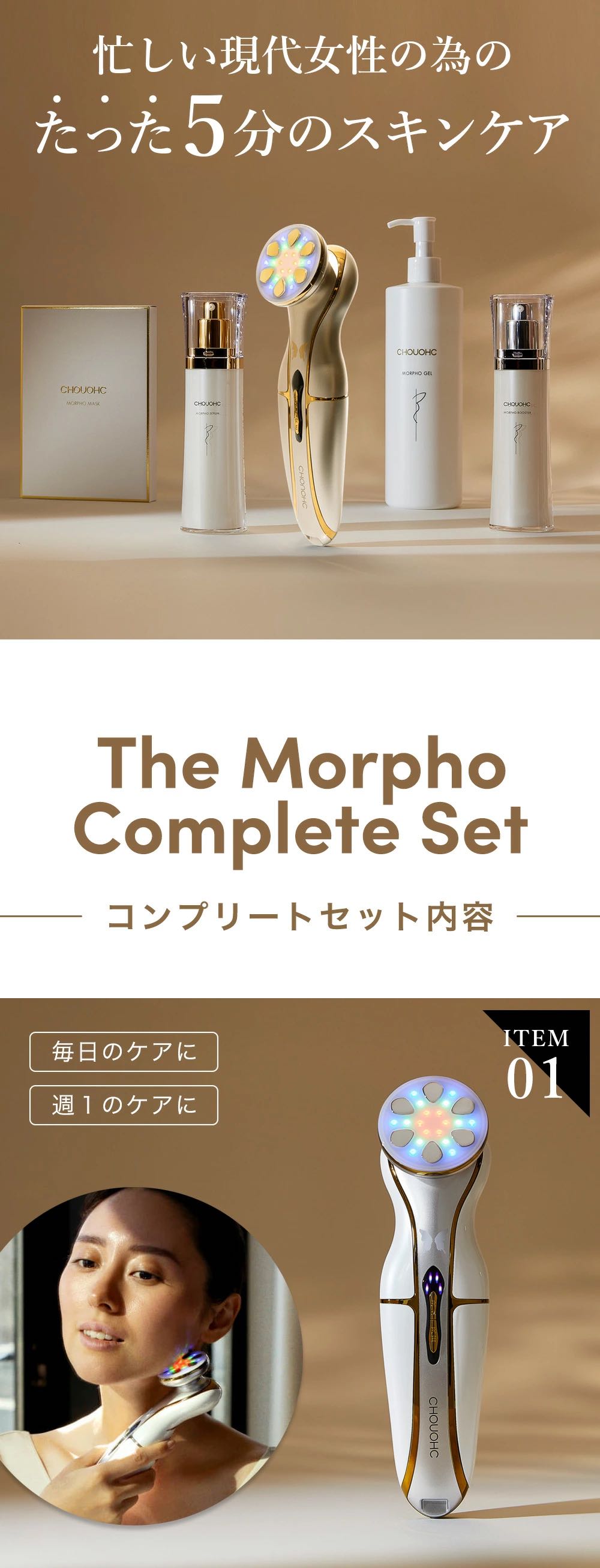 楽天市場】【正規品】CHOUOHC 美顔器 The Morpho ザ・モルフォ