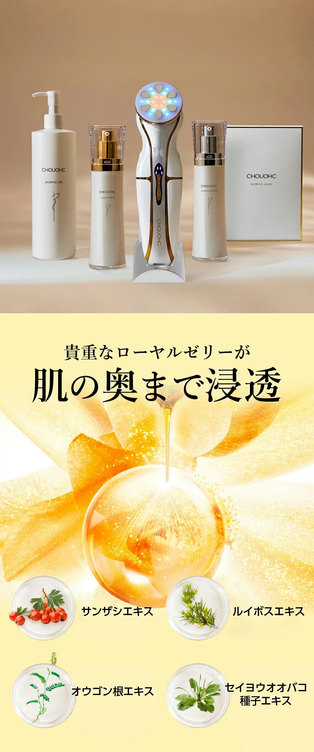 楽天市場】【正規品】CHOUOHC 美顔器 The Morpho ザ・モルフォ