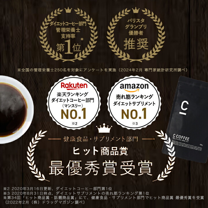 楽天市場】【公式】C COFFEE （ シーコーヒー ）カフェインレス 1袋