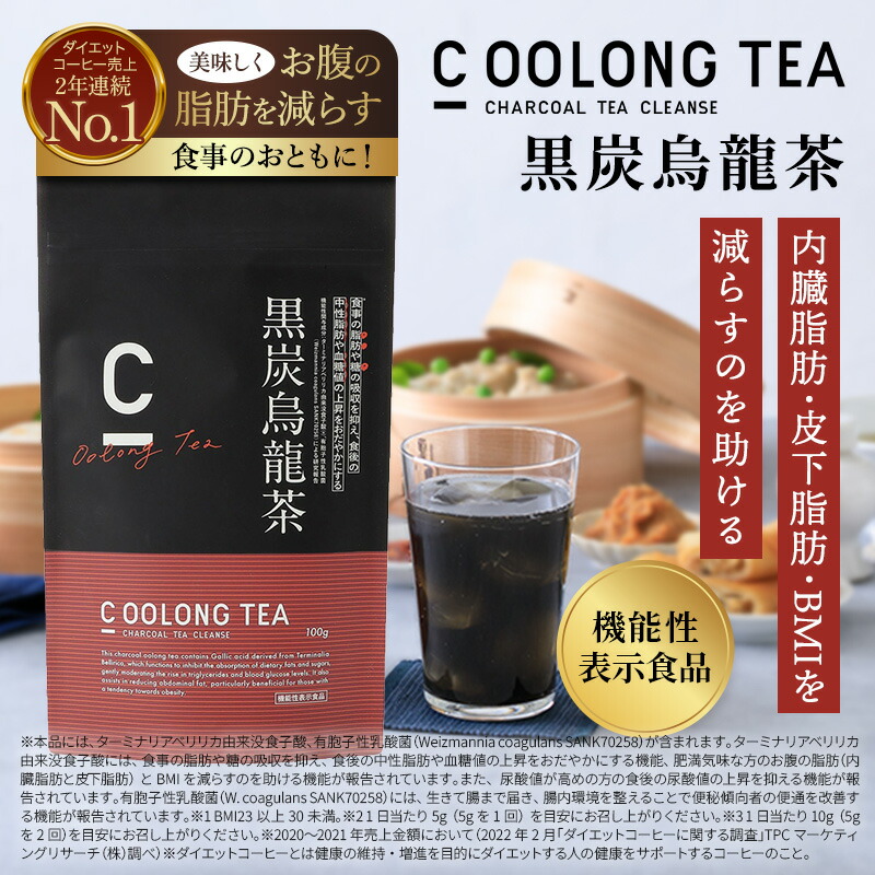 楽天市場】【公式】[機能性表示食品] C OOLONG TEA（シーウーロン