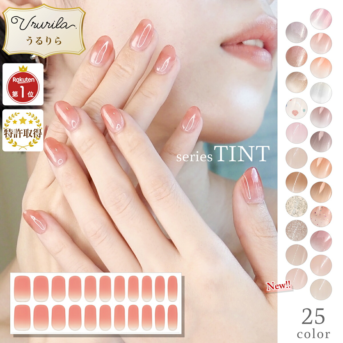 ジェルネイル・ネイルシール miu ネイルシール