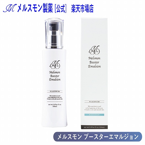 楽天市場】メルスモン ブースターエマルジョン : メルスモン製薬 楽天